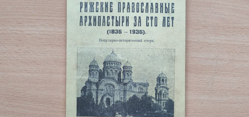 Состоится презентация факсимильного издания Сергея Сахарова