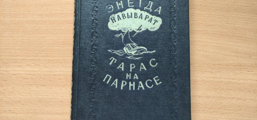 В День белорусской письменности состоится чтение поэмы