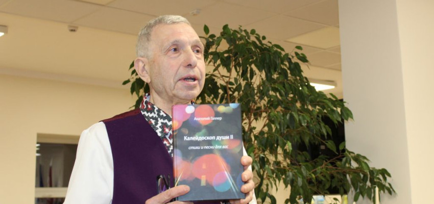 Dzejnieka Anatolija Gallera radošais vakars pulcēja kuplu apmeklētāju skaitu